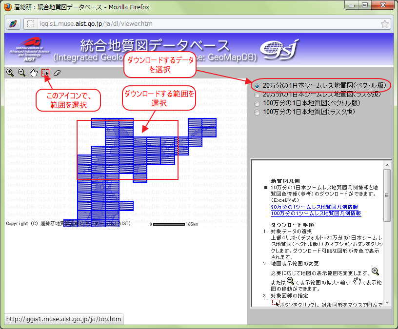 シームレス地質図のデータをダウンロード 森林土木memo